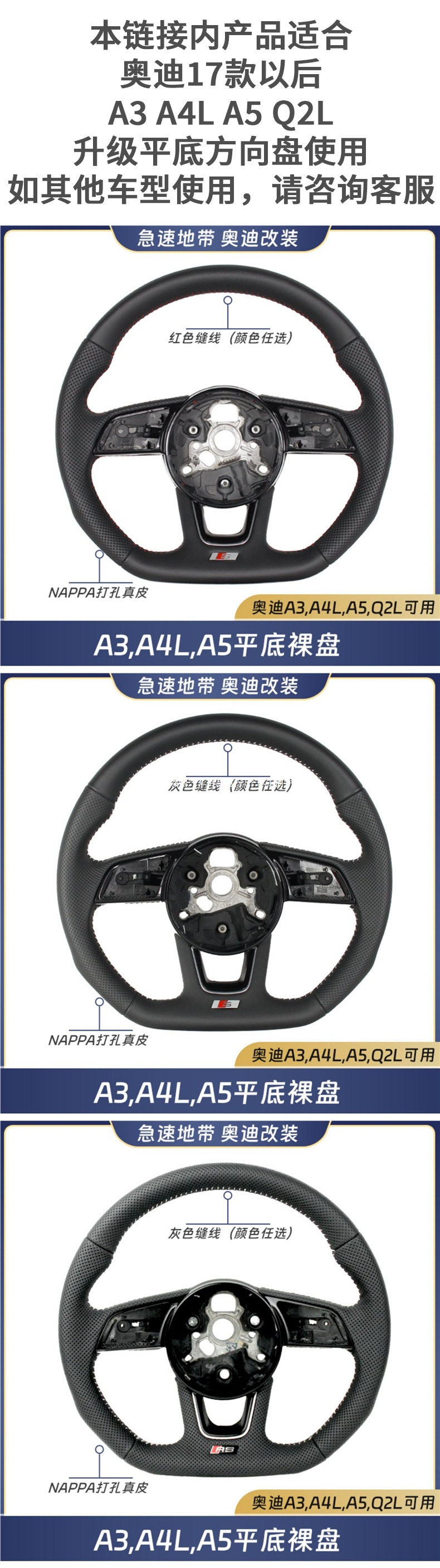 Compatible with Audi A3 A4L A5 Q2L, upgraded and modified S RS flat-bottom steering wheel, sporty D-shaped R 0.4kg with four buttons