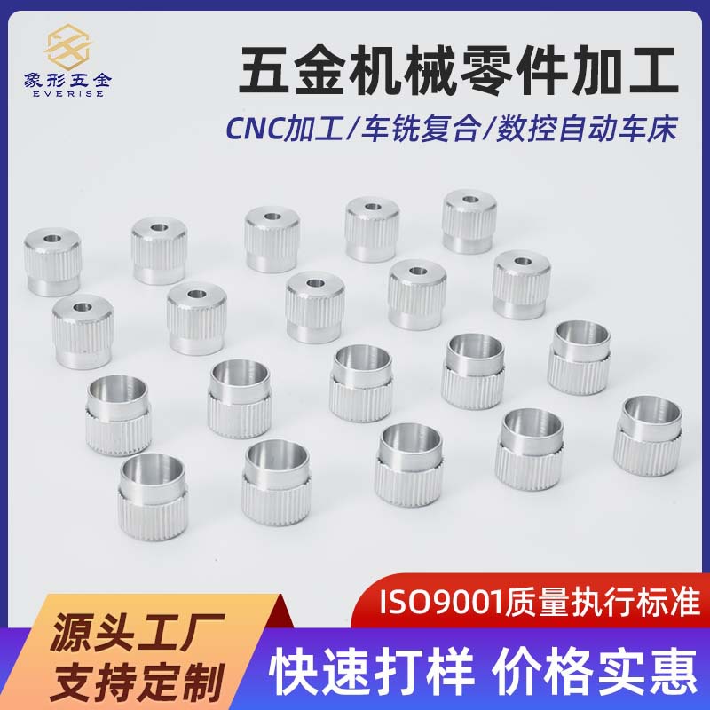 非标螺丝五金零件精密走心机车床车铣复合加工件弹簧螺母铝合金件