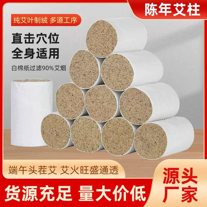 批发散装艾柱 手工陈年艾条黄金艾绒艾段艾粒 各种比例艾灸艾绒柱
