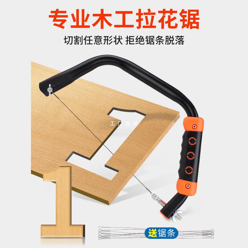 鹿仙子引き花鋸手作り線鋸万能線鋸小型曲線鋸家庭用切断diy木工具|undefined