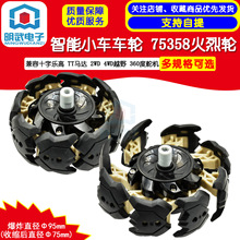 75358������TT�������ʮ���ָ� ����С��2WD 4WDԽҰ 360�ȶ��