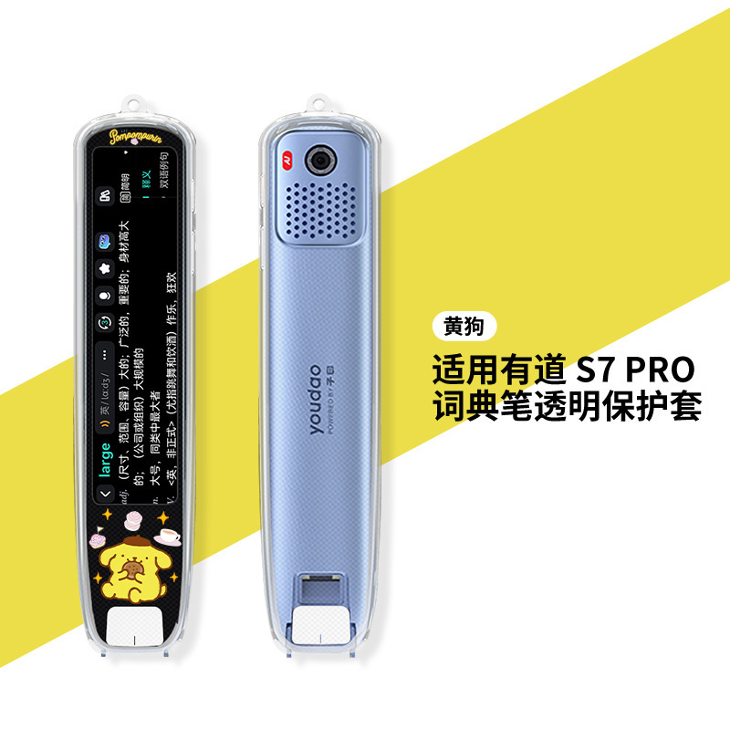 适用于网易有道S7 PRO智能扫描翻译词典笔透明笔套防摔可爱个性图|undefined