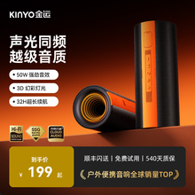 金运F30Pro蓝牙音箱2026新款低音炮大音量双喇叭深渊镜户外音响