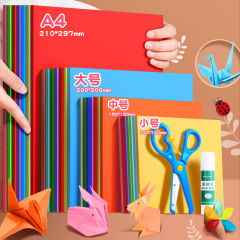 A4手工折纸小学生幼儿园益智diy彩纸窗花美术画画专用彩色纸