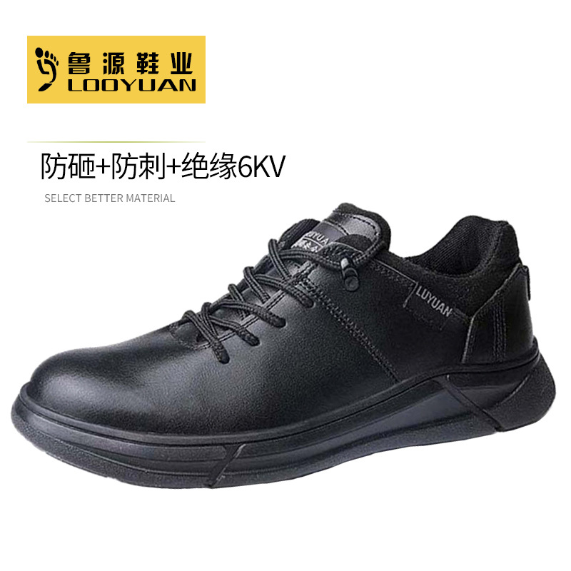 绝缘电工劳保鞋防砸防刺穿轻便钢包头耐磨透气安全防护工作鞋防滑