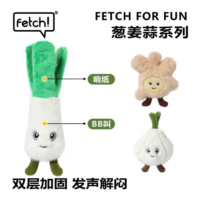 Fetch飞奇可爱毛绒发声玩具葱姜蒜解闷陪伴狗狗玩具小狗自嗨玩具|undefined