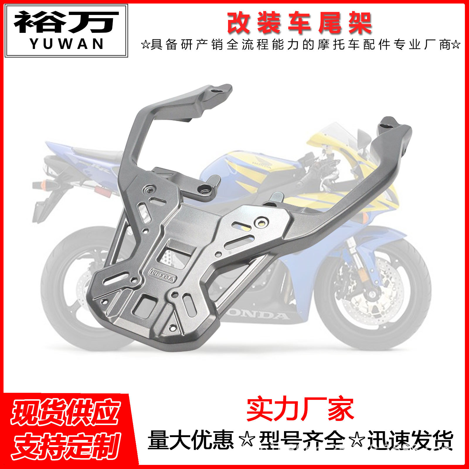 Suitable for Motorcycle Electric Vehicle Xadv750 Adv160 Aluminum Alloy Rear Tail Rack Trunk Support Frame