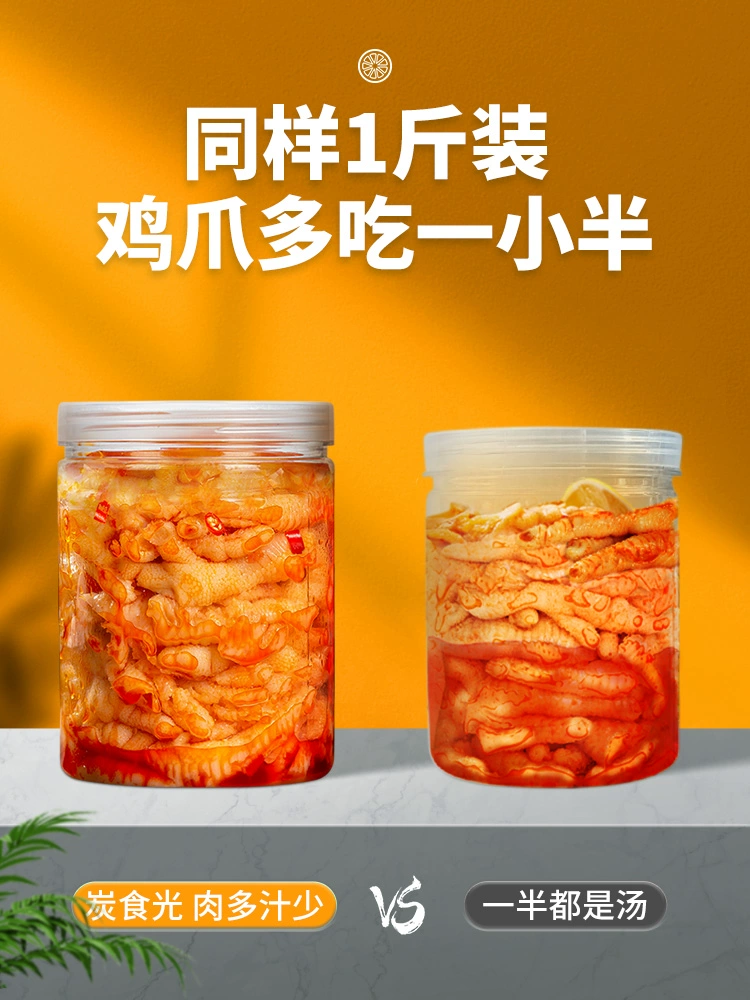 Безкостная куриная лапка Цитер граждане острый Феникс Лапки без костей сетевые красные закуски и мелкие снеки