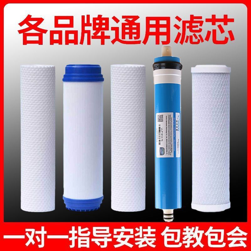 Water Purifier Filter Universal Five-Level Set 10inch Pp Cotton Household Filter Direct Drinking Machine Pure Water Machine Ro Membrane