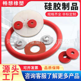 工业用硅胶制品橡胶杂件硅胶杂件橡胶硅胶异形件加工密封件加工