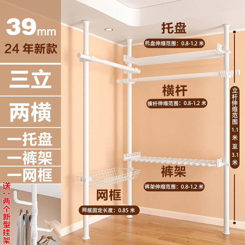 顶天立地晾衣架加粗加厚落地卧室置物衣帽衣柜置挂衣架支撑杆衣架|undefined