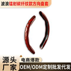 四季通用亮面碳纤维纹汽车方向盘把套防滑超薄轻薄高端高挡卡套