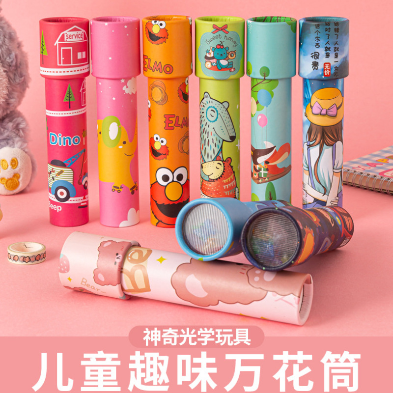 大号旋转万花筒怀旧科教益智玩具幼儿园神奇万花镜亲子互动万棱镜