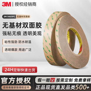 3m9469pc�p���z �͸ߜ�͸���o�����zĤvhb�S������֙C����3m�z��