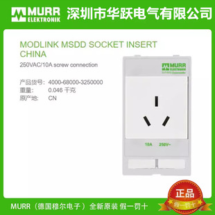 Murr Front Panel 4000-68000-3040000-3250000-4580001 In-Stock Socket