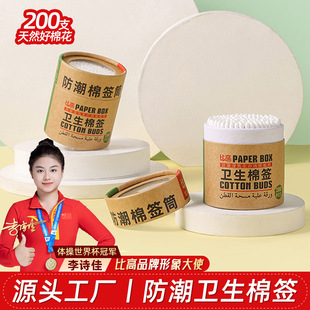 Cotton Swabs Are Better Than High-End Double-Headed Cotton Swabs for Ear Cleaning, 200 Pieces in a Box, Baby Cotton Swabs with Anti-Allergy and Moisture-Proof Design, Soft Cotton