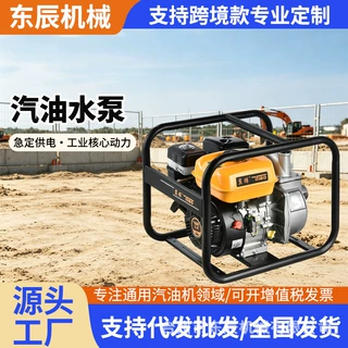 汽油机水泵灌溉自吸泵高扬程大流量抽水机高压消防泵柴油抽水泵