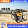 高压流量灌溉柴油自吸泵