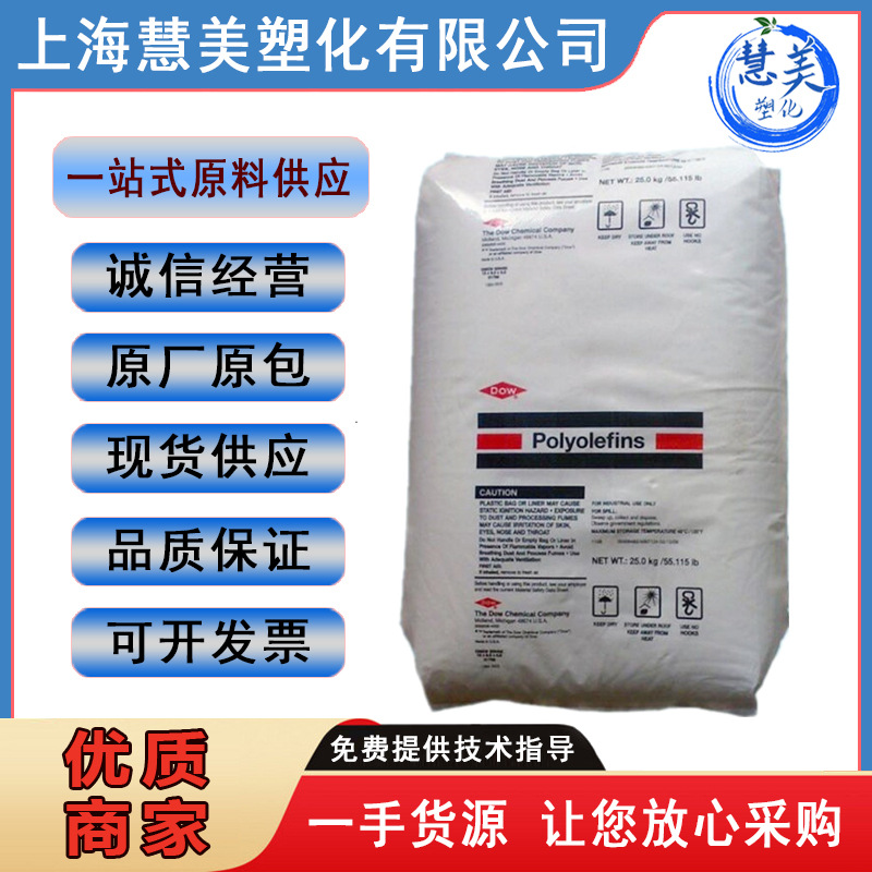 HDPE 美国陶氏 DMDA-8920 食品级 塑料容器 注塑 低压聚乙烯 原料