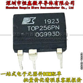 TOP256PN TOP256P 液晶电源芯片IC 开关电源 直插DIP-7
