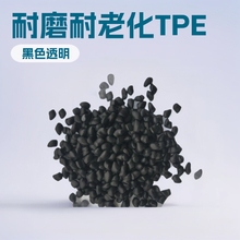 TPE80白色黑色原料度电线插头热性弹体电子塑料颗粒数据线耳机充