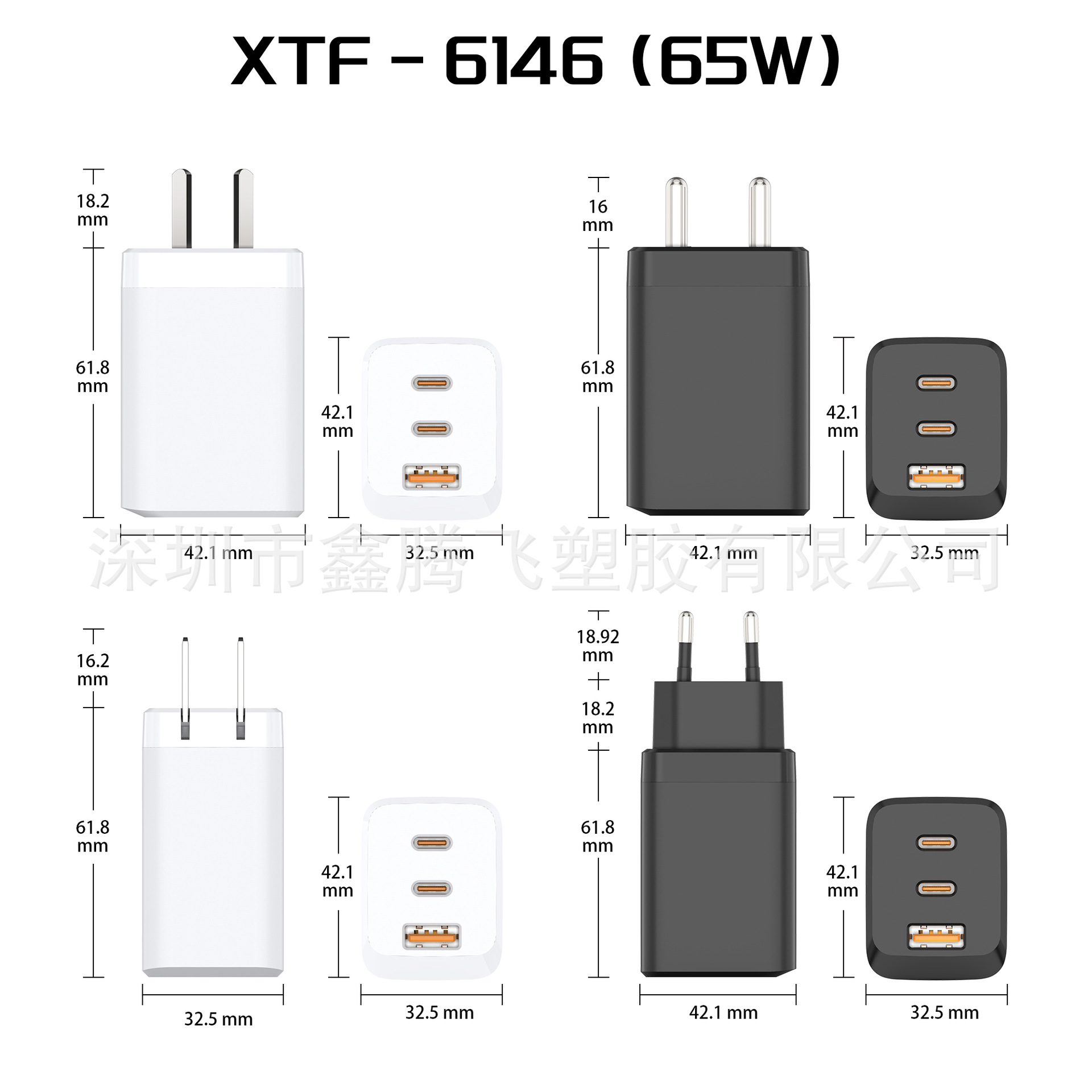 公模OPPO手机充电器外壳塑胶壳料超级闪充头快充头批发美规欧规