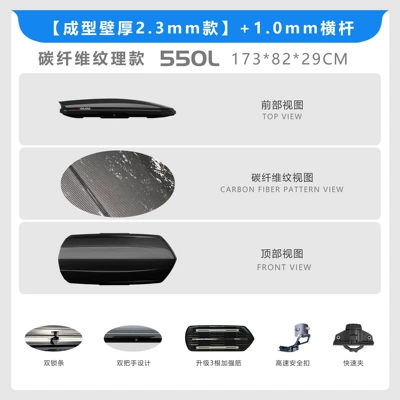 Stupid Wolf Car Roof Luggage Roof box - no-need-to-drill-holes-carbon-fiber-pattern23mm-wall-thickness-molded-550l-roof-box-10mm-silent-crossbars