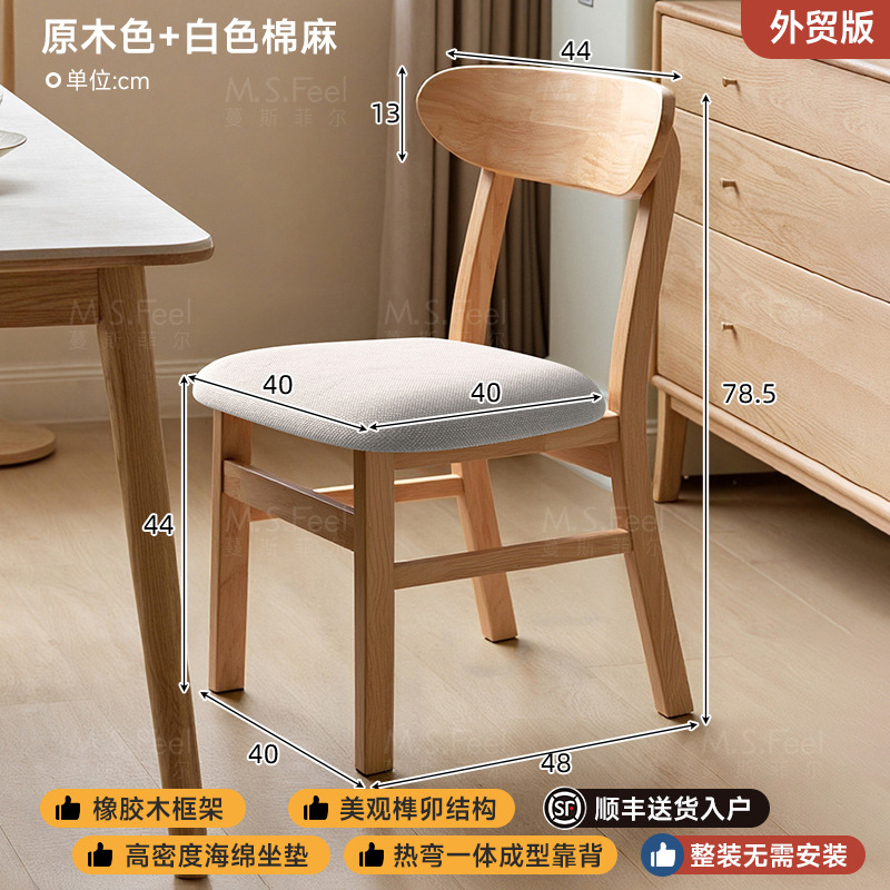 Silla de comedor para el hogar 2025 nuevo moderno y simple silla de respaldo de madera maciza comedor comedor taburete de madera mesa y silla