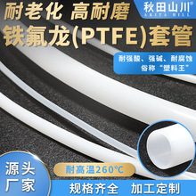 �F����PTFE�׹������|���g ��ĥ�^��ܛ�ܰ�ɫ���ķ���ϩ�͜�260��