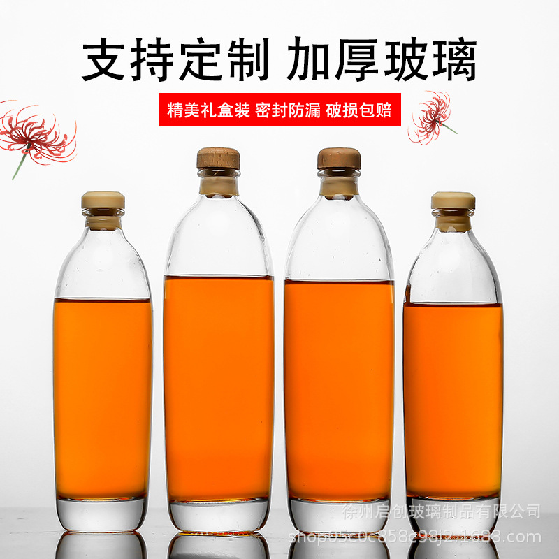 批发500ml且听风吟白酒瓶红酒冰酒透明玻璃瓶果酒饮料酵素瓶空瓶