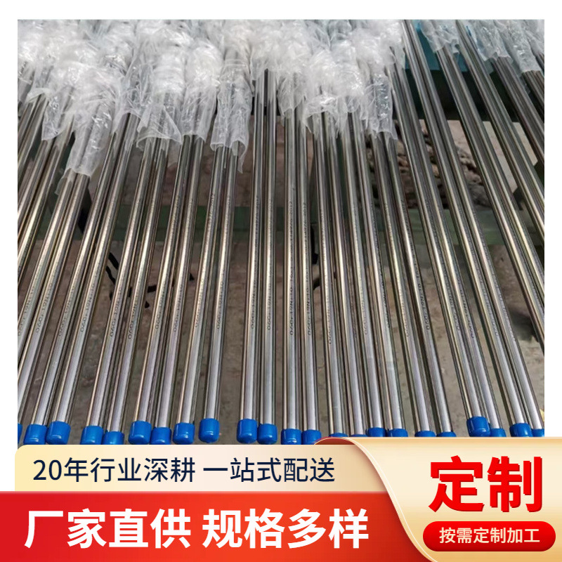 供应不锈钢无缝管316L BA级精密不锈钢管厂家 ASTM A269标准货