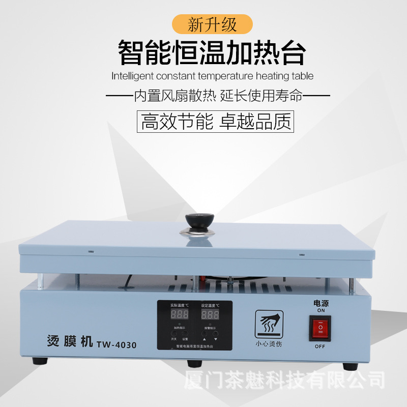 Directo de fábrica máquina de película caliente hecho a mano pequeña máquina de sellado de película termoplástica caja de regalo de té cosméticos nuevo embalaje tridimensional