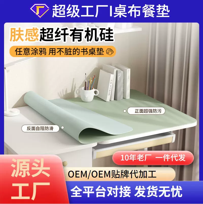 有机硅书桌垫写字台垫桌面保护垫防污可擦洗桌垫儿童学习专用桌垫