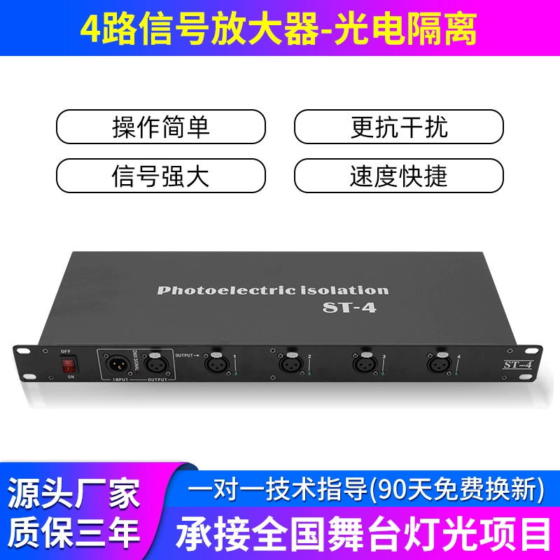 Сигнальный усилитель освещения DMX512 Expansor RDM Распределение сцены 4 светильника Электрическая изоляция 8 укреплений