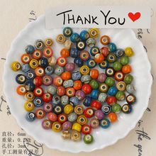 复古风陶瓷珠子6mm花釉手串配件串珠子的材料diy小饰品陶瓷珠批发