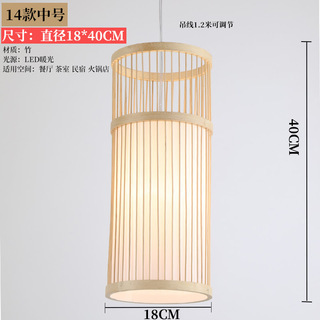 Nuevo estilo chino lámpara de bambú de estilo japonés lámpara de bambú restaurante Zen lámpara de una sola cabeza sala de té B & B olla caliente restaurante araña