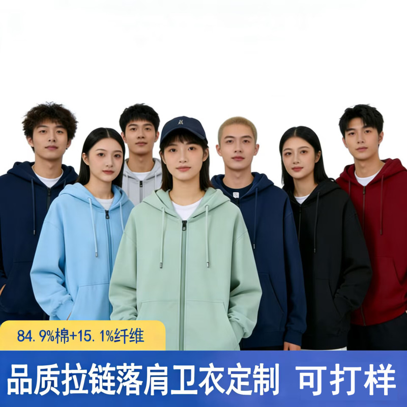 Zipper sweater custom work clothes custom-made spring and autumn coat long sleeve hoodie team uniform class uniform embroidery custom-made Zipper sweater custom work clothes custom-made spring and autumn coat long sleeve hoodie team uniform class uniform embroidery custom-made