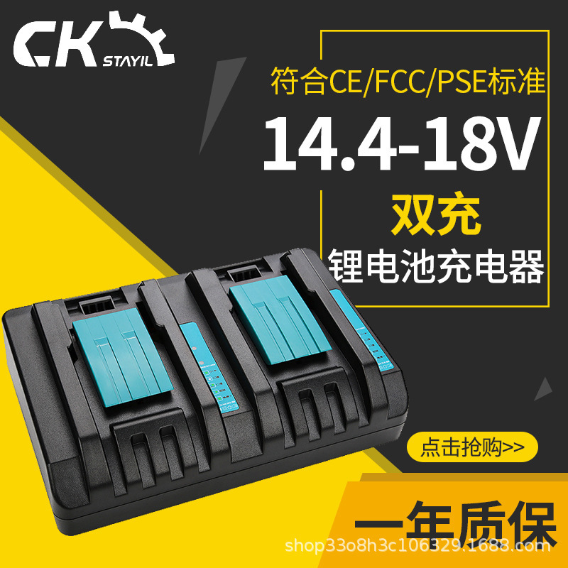 マキタ 14.4V-18V 充電器電動工具アクセサリーマキタリチウム電池デュアル充電 DC18RD 充電器|undefined