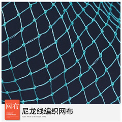 Woven fyke net, woven fyke net head, dense mesh small mesh eye fyke net, rubber thread net head, fyke net head