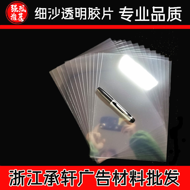 A4A3 Inkjet Fine Frosted Transparent Film Film Plate Making, PCB Film Plate Making Film Professional Plate Making Film A4A3 Inkjet Fine Frosted Transparent Film Film Plate Making, PCB Film Plate Making Film Professional Plate Making Film