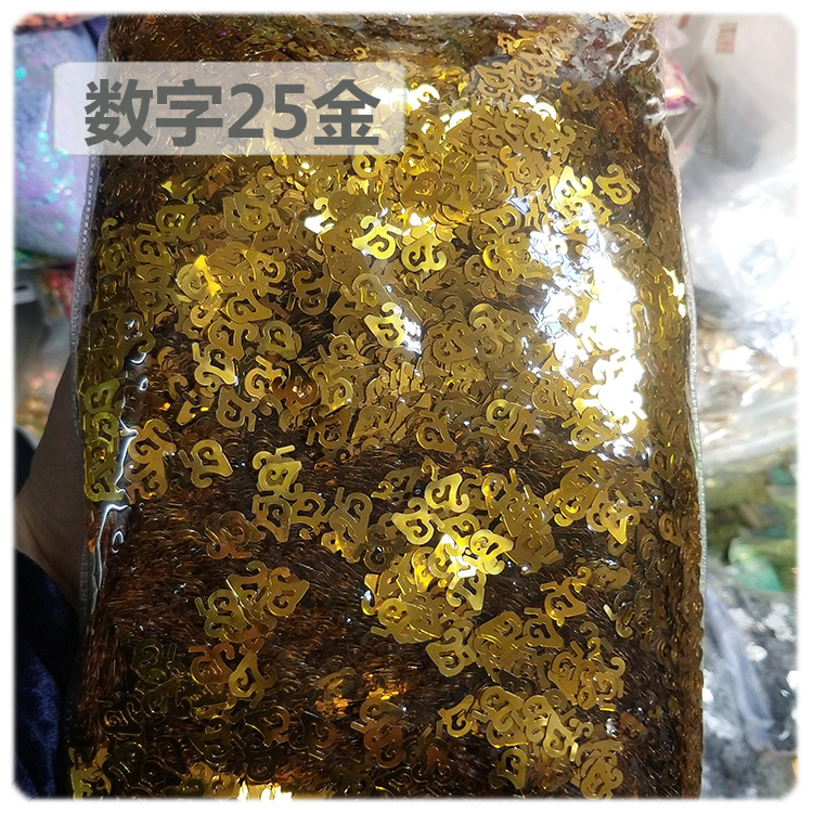 数字25金.jpg