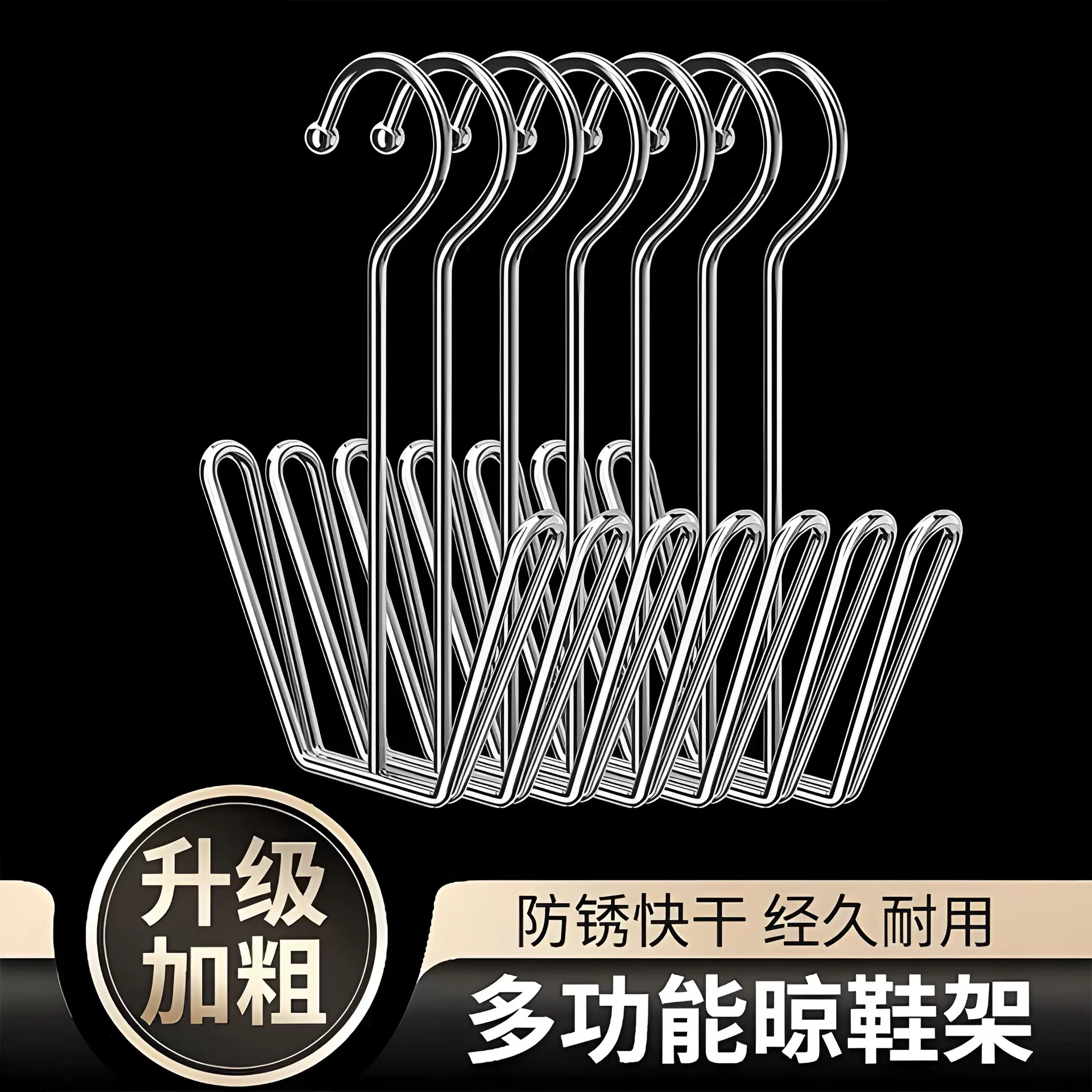 新款不锈钢挂钩晾鞋架宿舍家用简易U型晒鞋架阳台防风防掉挂鞋架