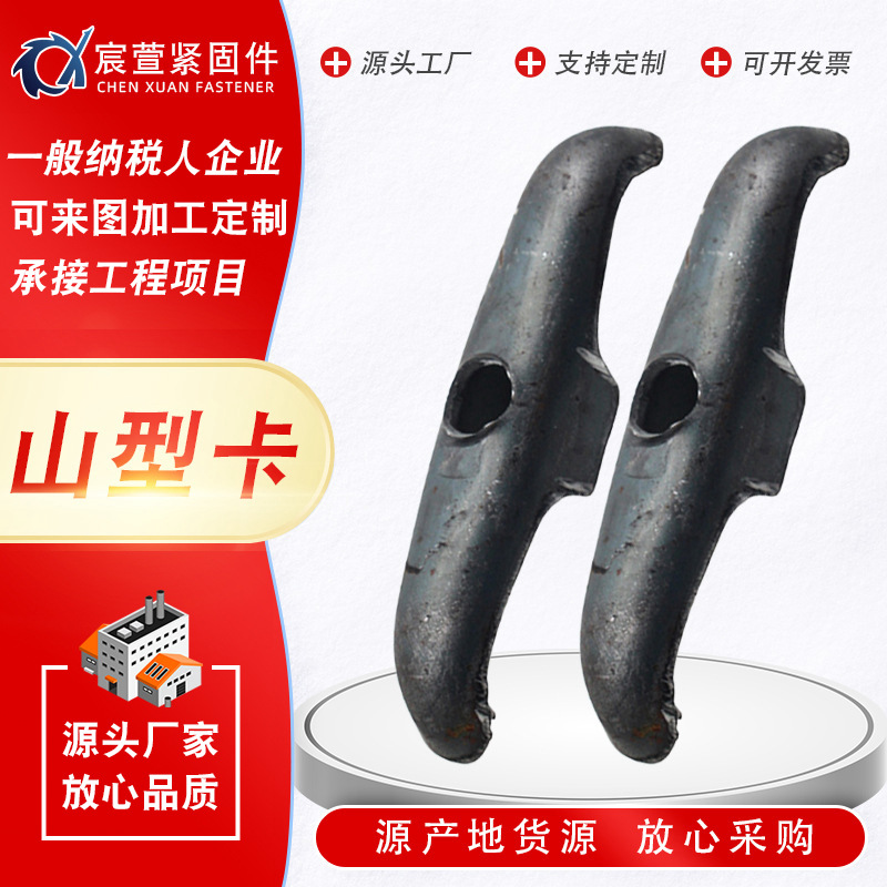 山形卡建筑配件梯形扣元宝卡山型母对拉丝杠定位卡蝴蝶卡现货批发