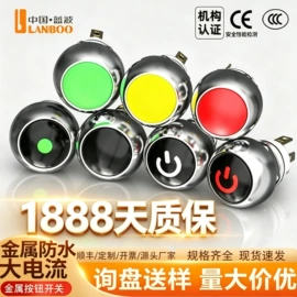 按钮开关;船型开关;中间继电器
