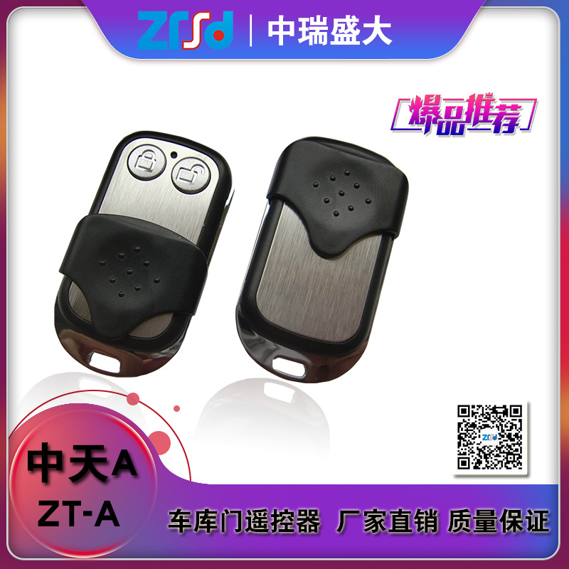 中天ZT-A 中天800中天车库门遥控器/电动门遥控器/自动门无线遥控