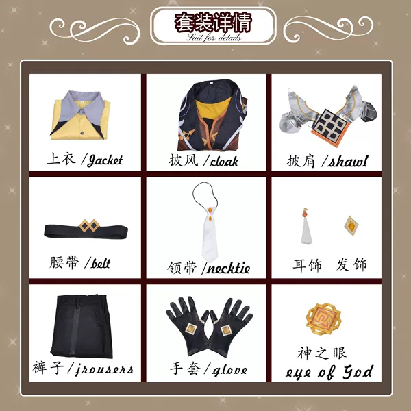 Zhongli clothing+accessories