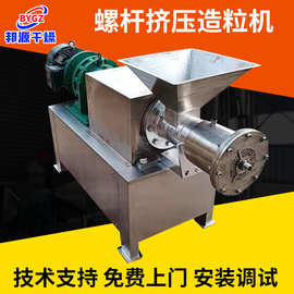 挤压造粒机 挤压颗粒机 固体饮料制粒机 果珍粉冲饮颗粒机