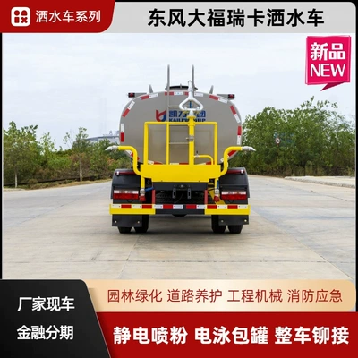 Truck, 10 Tons Multi-Functional Dust – Suvarma maşınları