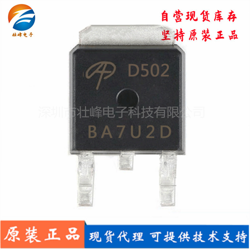 全新原装 AOD422 TO-252 足20V10A 场效应管N沟道MOSFET