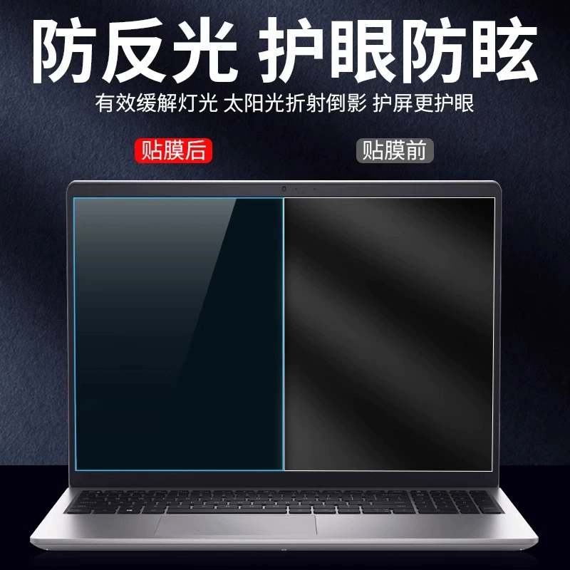 Asus, совместимый ноутбук, матовая светоотражающая защитная пленка, Pro14, Pro16, 15Plus